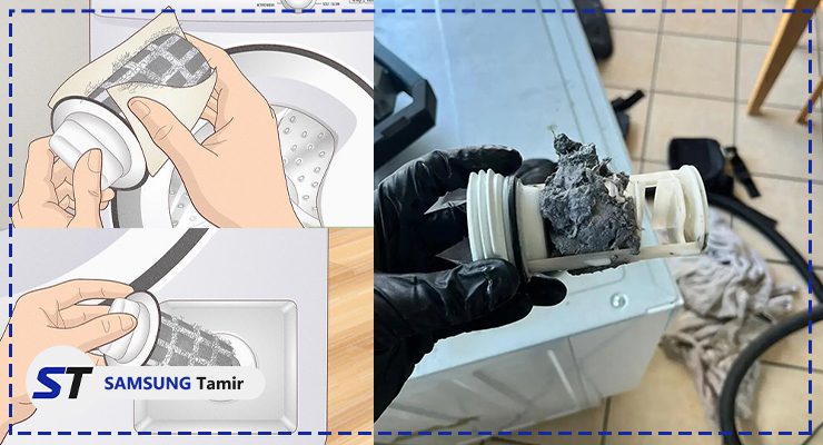 گرفتگی فیلتر تخلیه لباسشویی سامسونگ