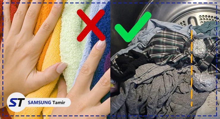 حجم بالای لباس ها در لباسشویی سامسونگ