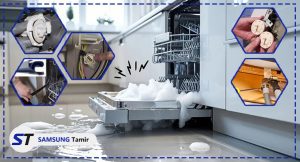 علت نشتی آب از ظرفشویی سامسونگ