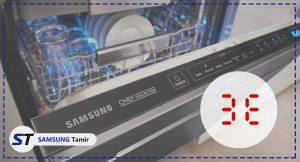ارور 3e ماشین ظرفشویی سامسونگ