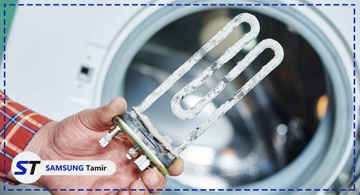 خرابی قطعات مرتبط با حرارت در لباسشویی سامسونگ