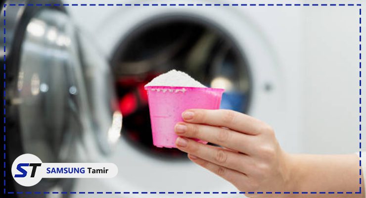 کم ریختن پودر لباسشویی
