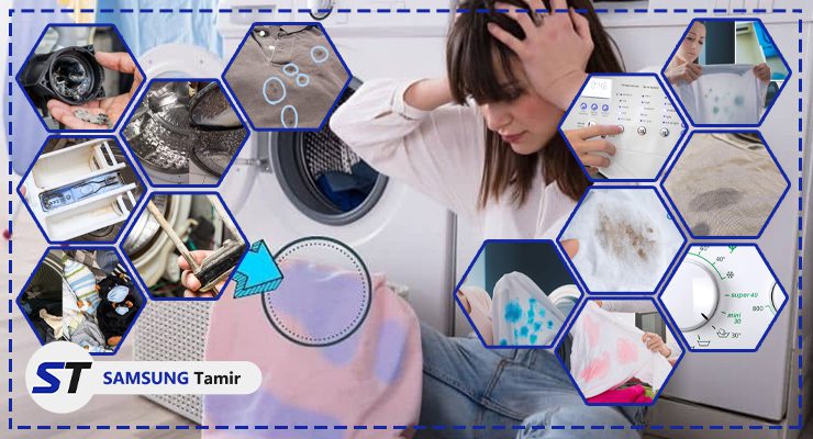 علت لک شدن لباس در لباسشویی سامسونگ