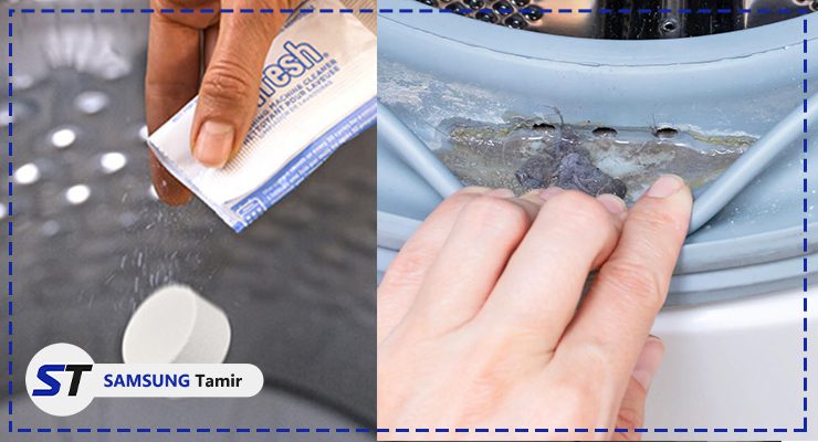 اشتباهات رایج در جرمگیری لباسشویی سامسونگ
